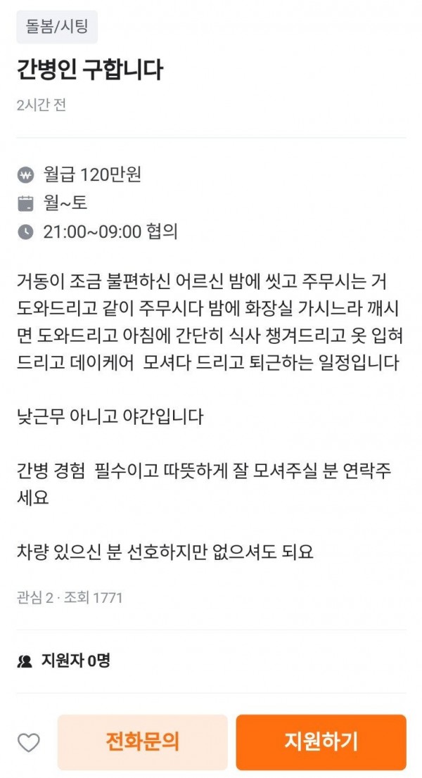 당근나라 노예구함 