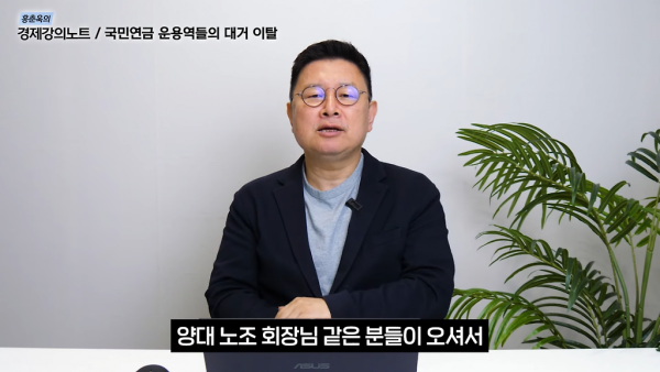 국민연금 운용역들이 대거 떠나는 이유 