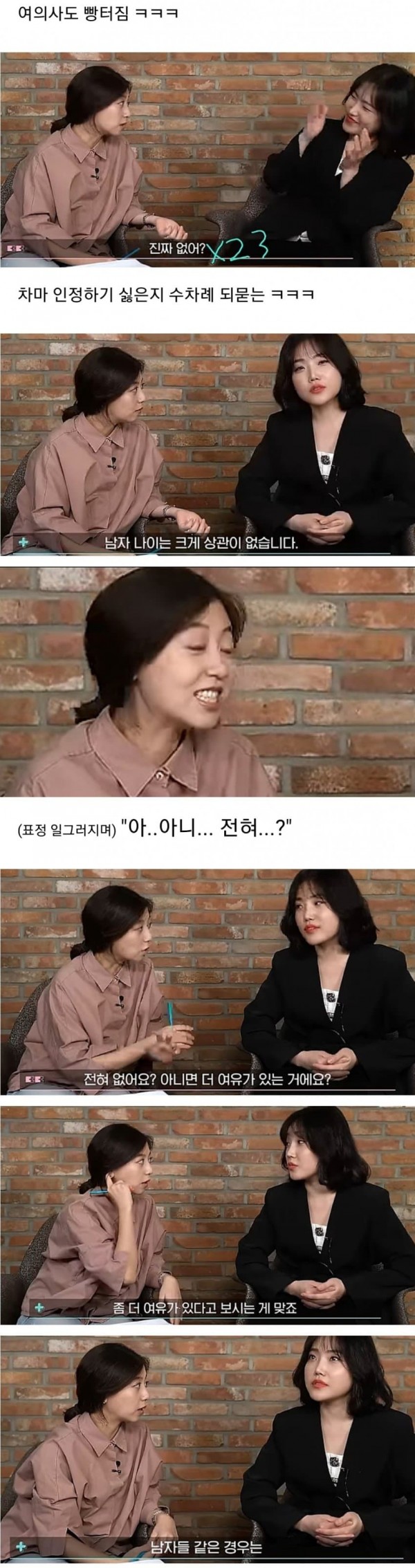 누나.. 노산 관련 여의사와 토론전