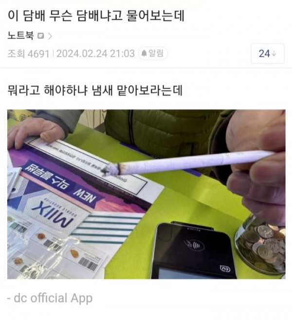 최근 편의점 갤러리 레전드 모음