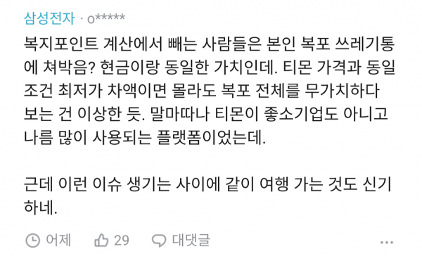 이거 내가 돈 물어줘야함?