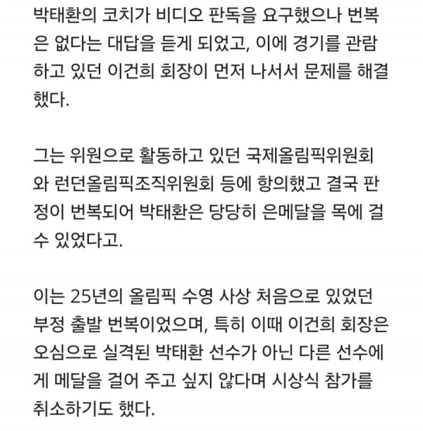 그동안 올림픽선수들 든든하게 지원했던 인물