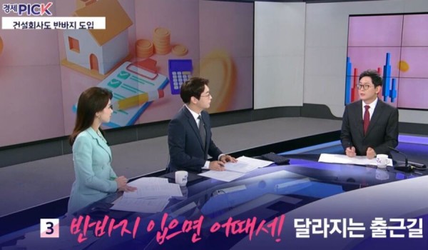 일본인 입장에서 충격적인 한국회사 복장