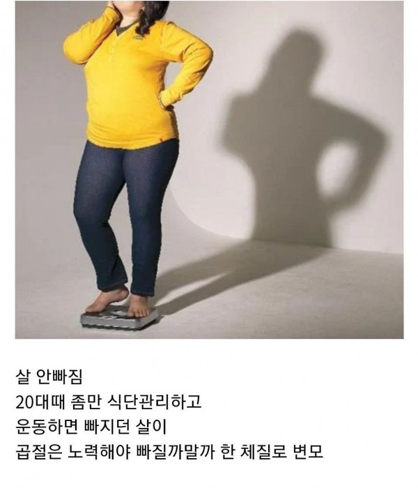 30대 중반부터 확 다가온다는 신체변화 