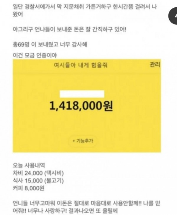 전설의 여시 300억 주작사건