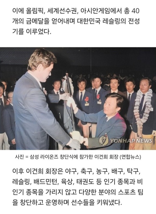 그동안 올림픽선수들 든든하게 지원했던 인물