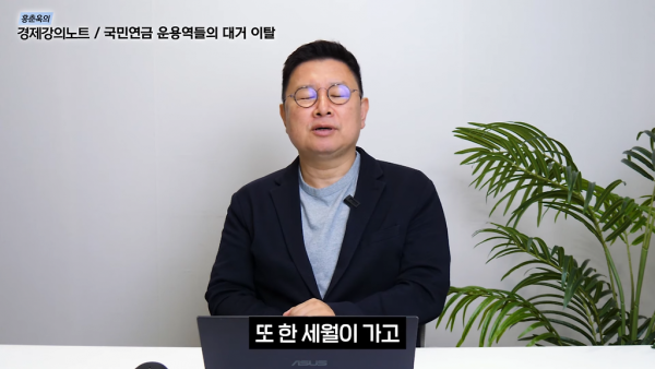 국민연금 운용역들이 대거 떠나는 이유 