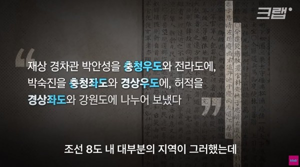 충청좌도 충청우도가 아니라 충청북도 충청남도인 이유 