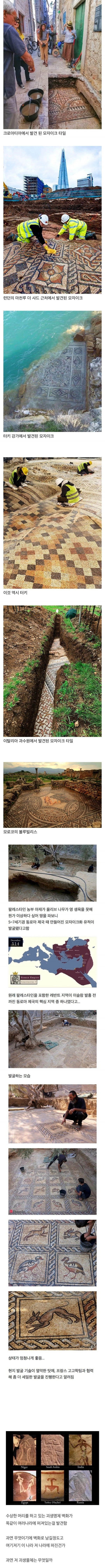 유럽 각지에서 발견되는 과거 문명의 흔적 