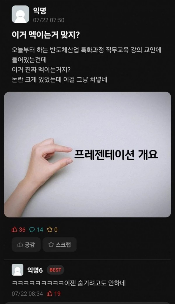 이젠 숨길 생각도 안하는 페미