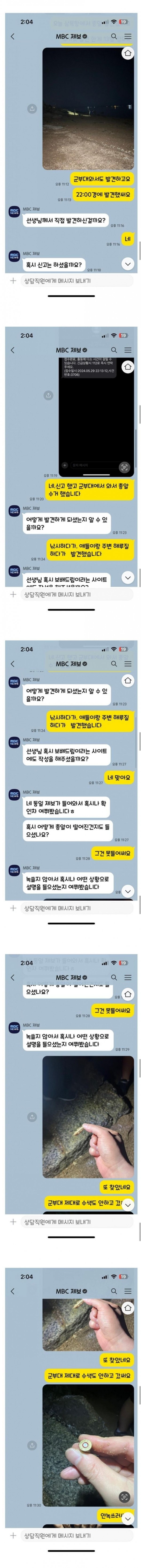 낚시하다 총알 건진 보배 아재