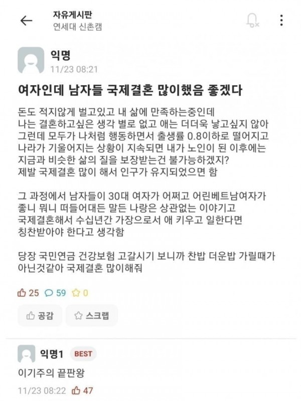 여자인데 남자들 국제결혼 많이 했으면 좋겠다