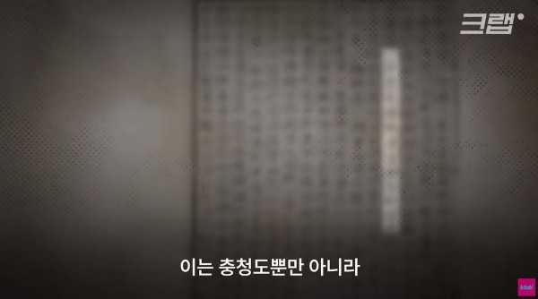 충청좌도 충청우도가 아니라 충청북도 충청남도인 이유 