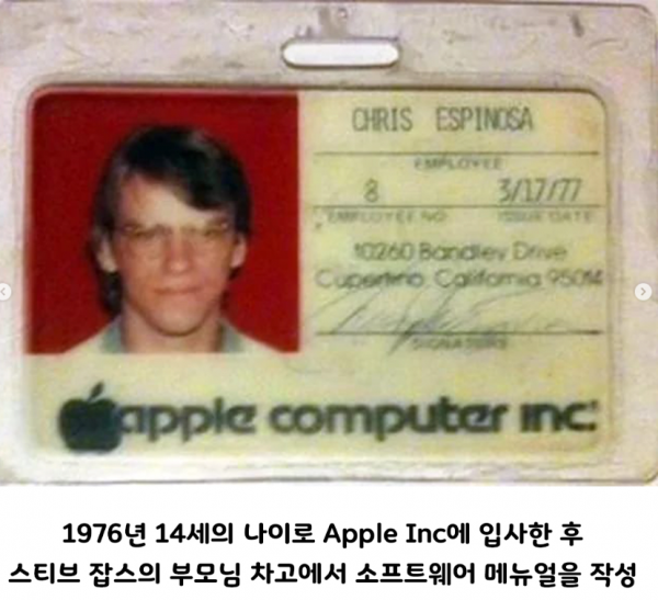 애플의 최장기 근속 직원 레전드 