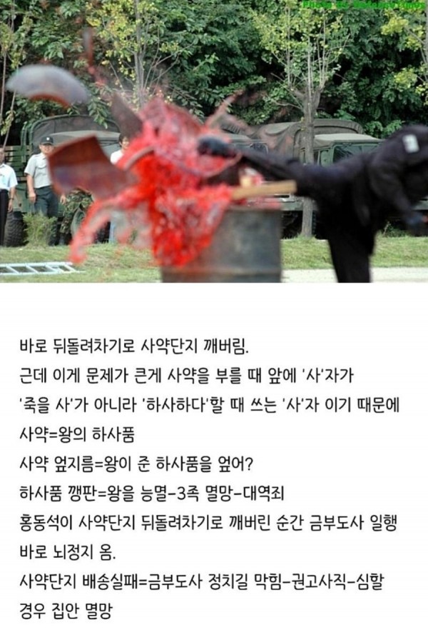 조선시대에 사약 엎어버리면 생기는일