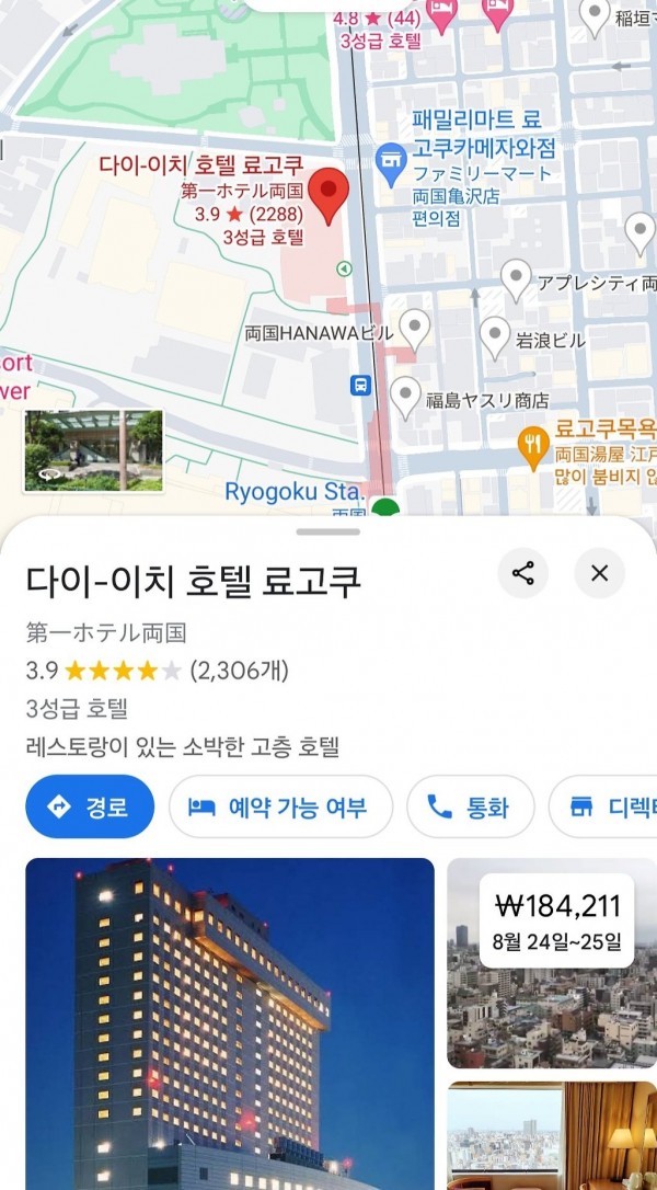 일본 호텔에서 차별 당한 한국인 