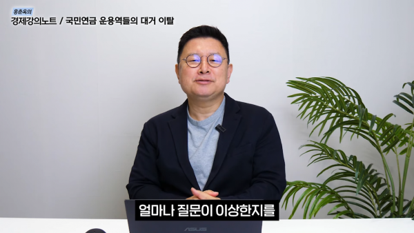 국민연금 운용역들이 대거 떠나는 이유 