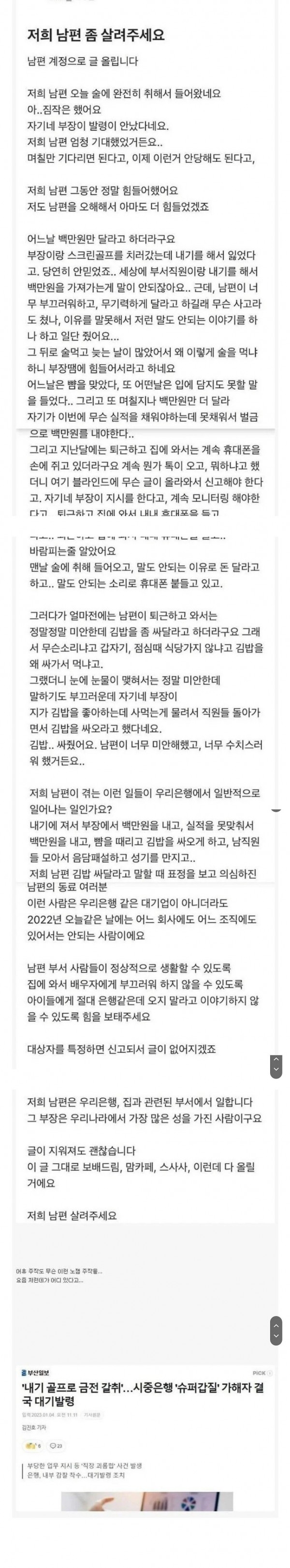 주작 같던 인터넷 썰이 기사를 통해 사실로 밝혀진 경우