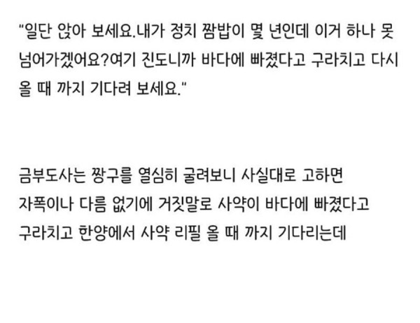 조선시대에 사약 엎어버리면 생기는일