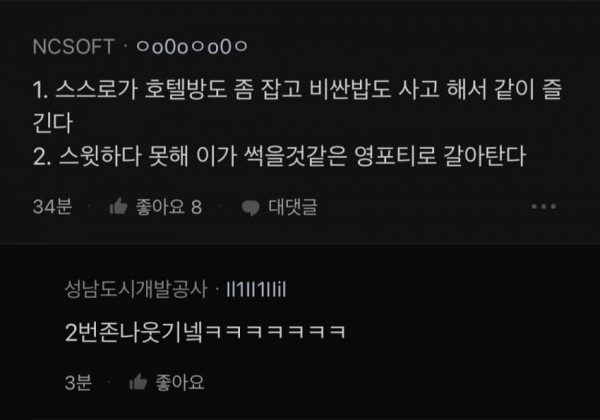 남친이 호텔 안가고 모텔 가서 화난 블라녀 