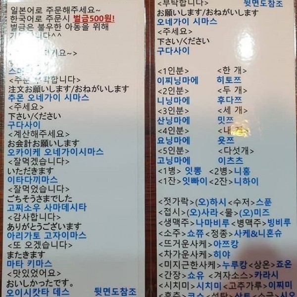 일본어 부심 레전드 결말