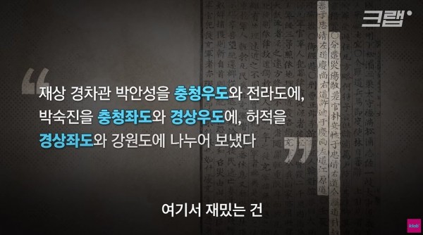 충청좌도 충청우도가 아니라 충청북도 충청남도인 이유 