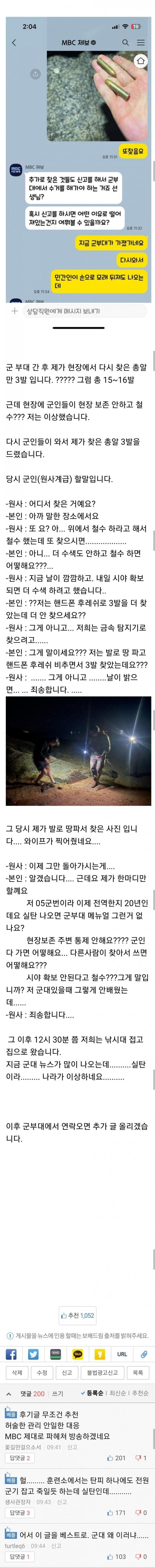 낚시하다 총알 건진 보배 아재