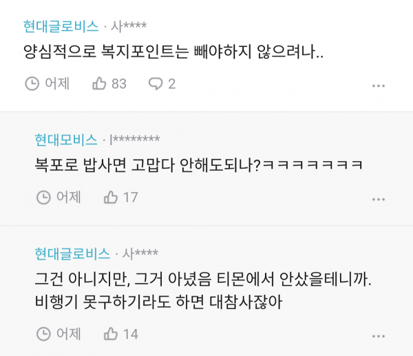 이거 내가 돈 물어줘야함?