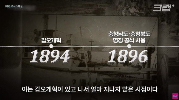 충청좌도 충청우도가 아니라 충청북도 충청남도인 이유 