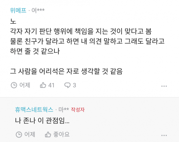 이거 내가 돈 물어줘야함?