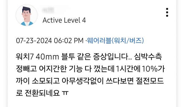 현재 난리난 갤럭시 워치7 배터리 광탈 이슈 