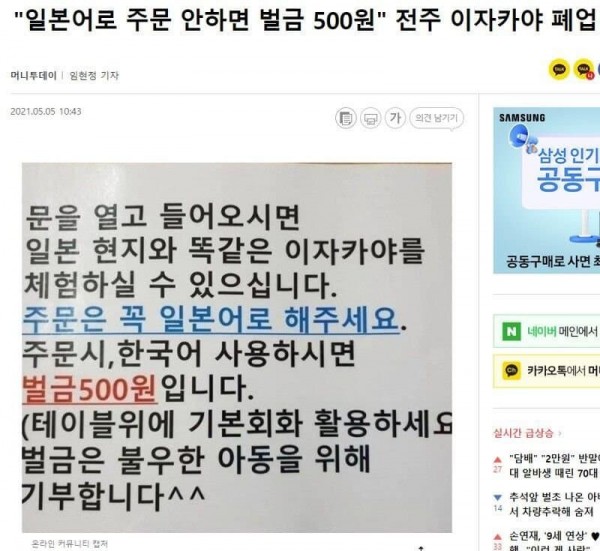 일본어 부심 레전드 결말