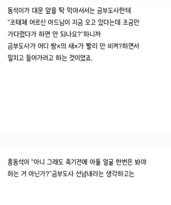 조선시대에 사약 엎어버리면 생기는일