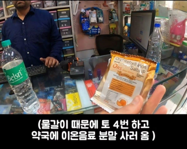 가짜 물이 존재하는 레전드 나라