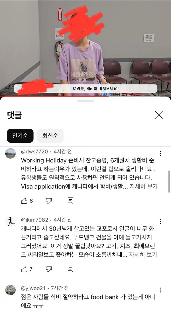 한인커뮤에서 난리났었던 유튜버 푸드뱅크 싹쓸이 사건