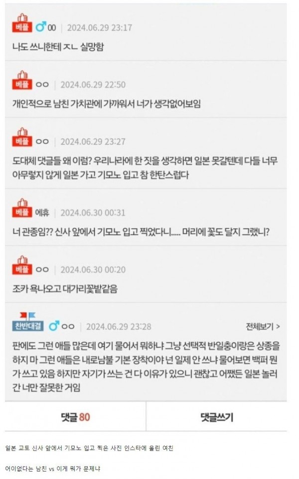 남친이 나보고 실망했는데 이게 실망할 일임?