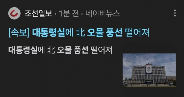 김정은 드디어 도전과제 성공