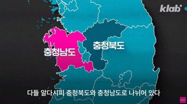 충청좌도 충청우도가 아니라 충청북도 충청남도인 이유 