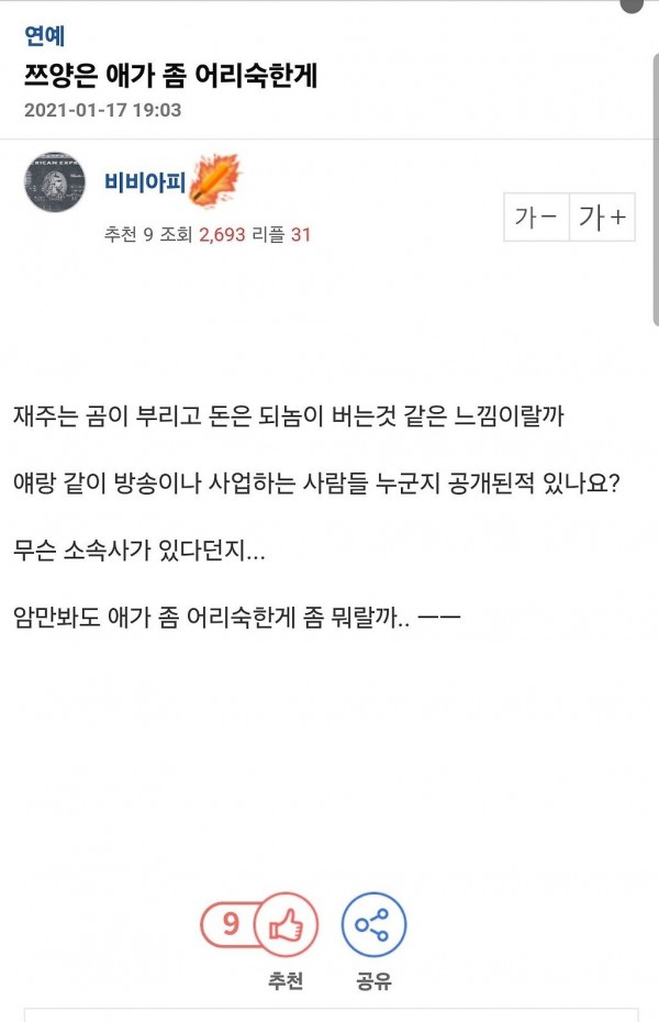 3년 전 쯔양 관련해서 핵심을 꿰뚫어 본 사람