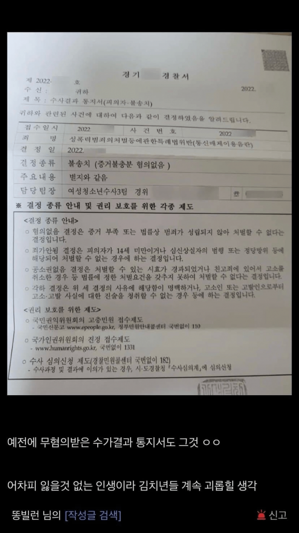 맘카페에 똥 사진 테러한 디시인 근황 