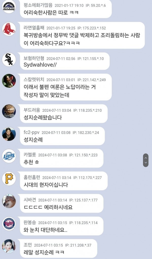 3년 전 쯔양 관련해서 핵심을 꿰뚫어 본 사람