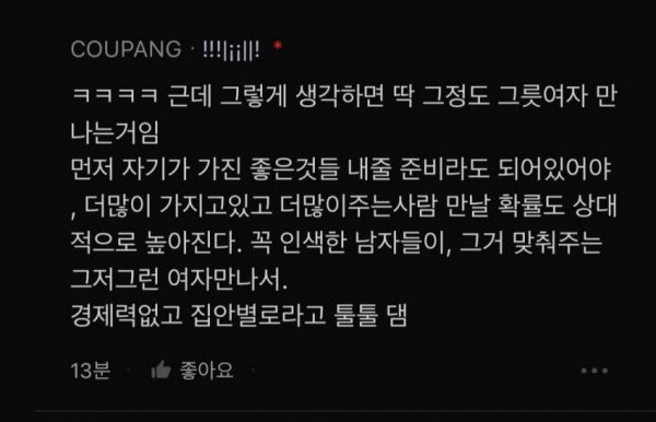 남친이 호텔 안가고 모텔 가서 화난 블라녀 