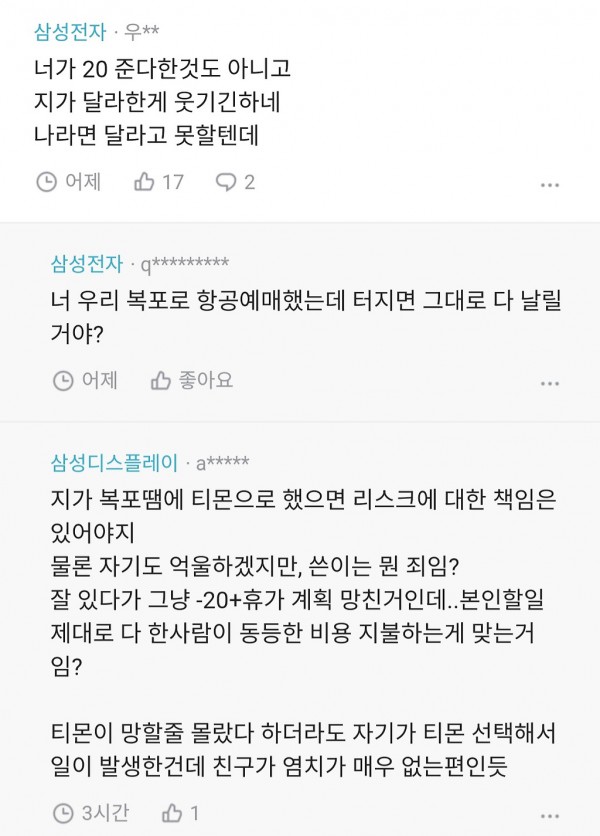 이거 내가 돈 물어줘야함?