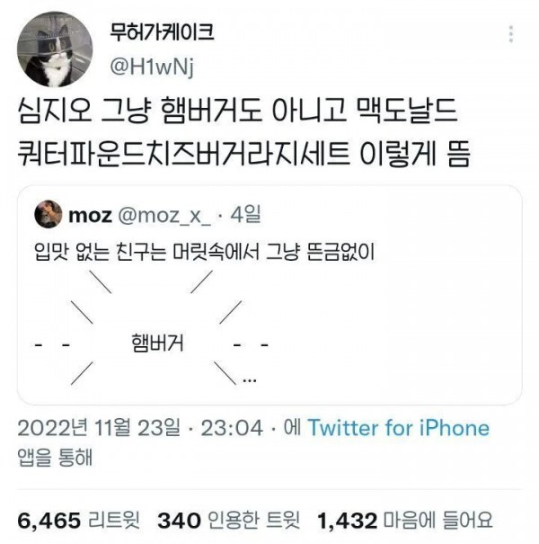 입맛 없는 애들은 이해 못함 