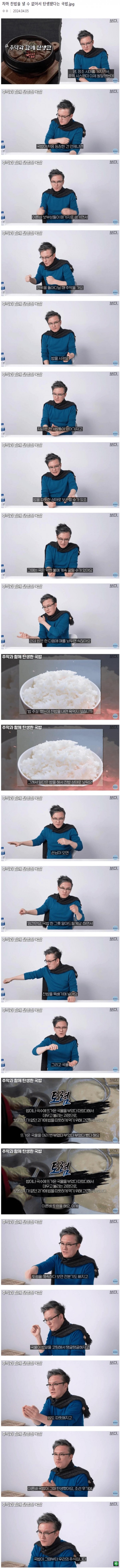 차마 찬밥을 낼 수 없어서 탄생됐다는 국밥