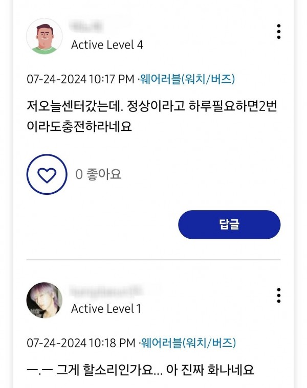 현재 난리난 갤럭시 워치7 배터리 광탈 이슈 