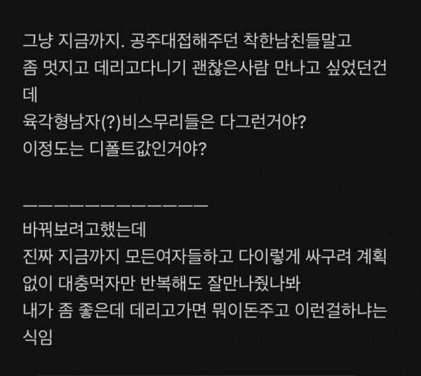 남친이 호텔 안가고 모텔 가서 화난 블라녀 