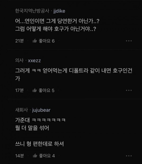 남친이 호텔 안가고 모텔 가서 화난 블라녀 