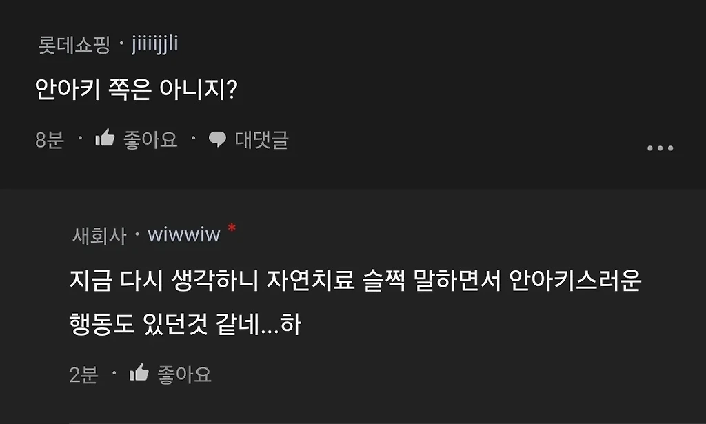 채식주의자 와이프 욕심 때문에 아이가 입원함