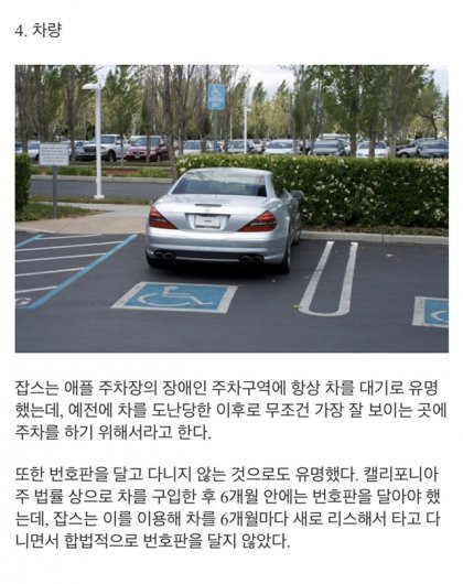 스티브 잡스의 악명높은 흑역사 일화들 